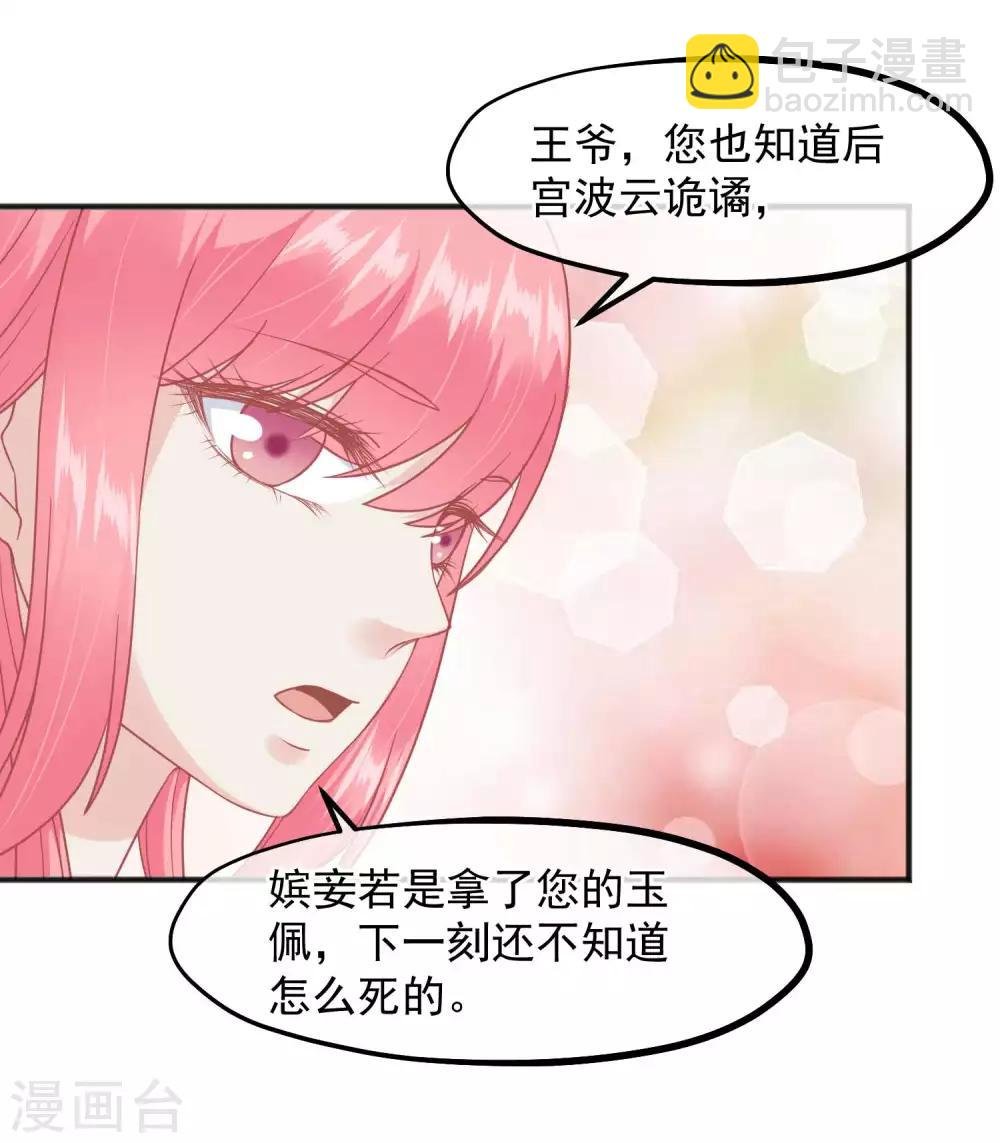 第206话 找到你
