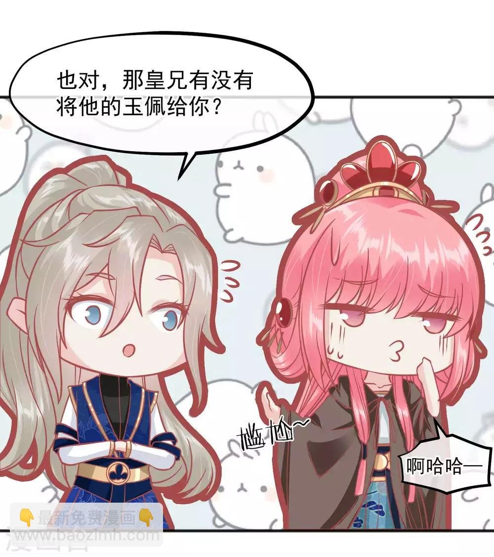 第206话 找到你
