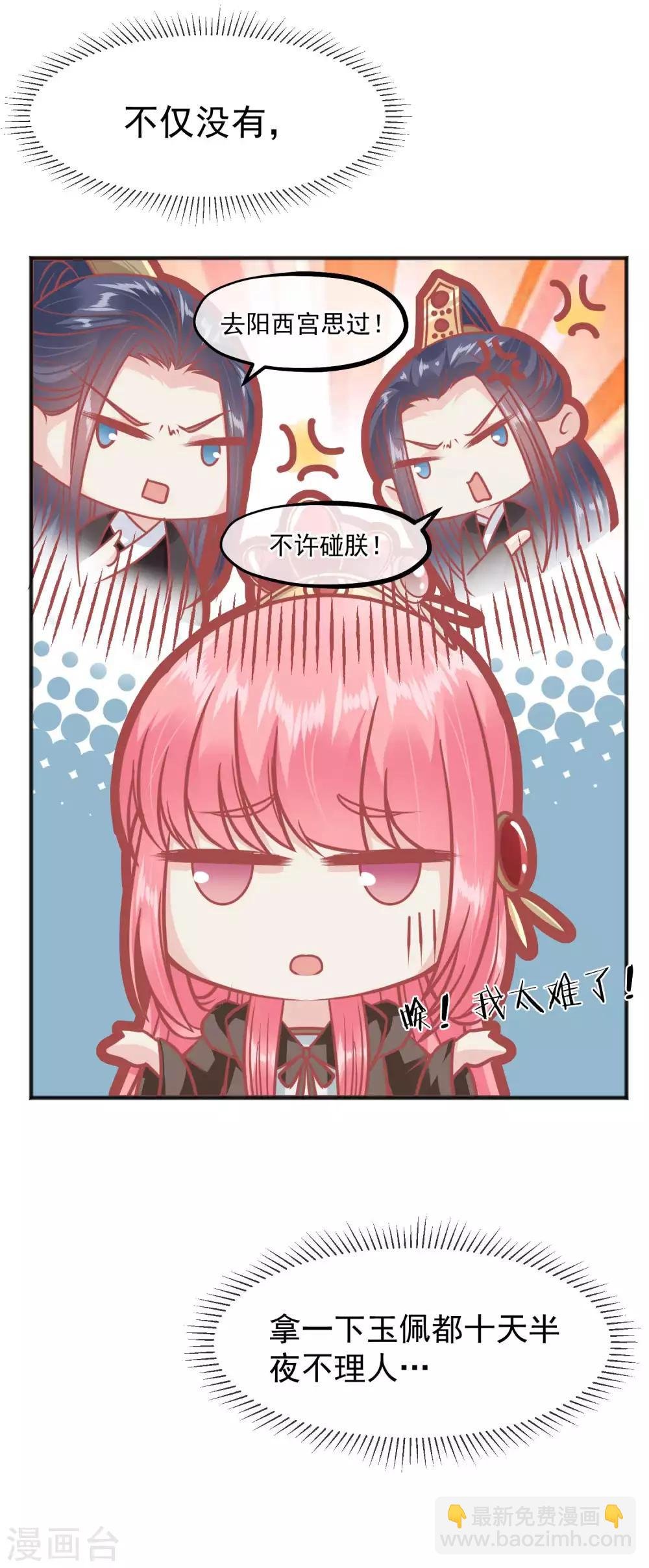第206话 找到你