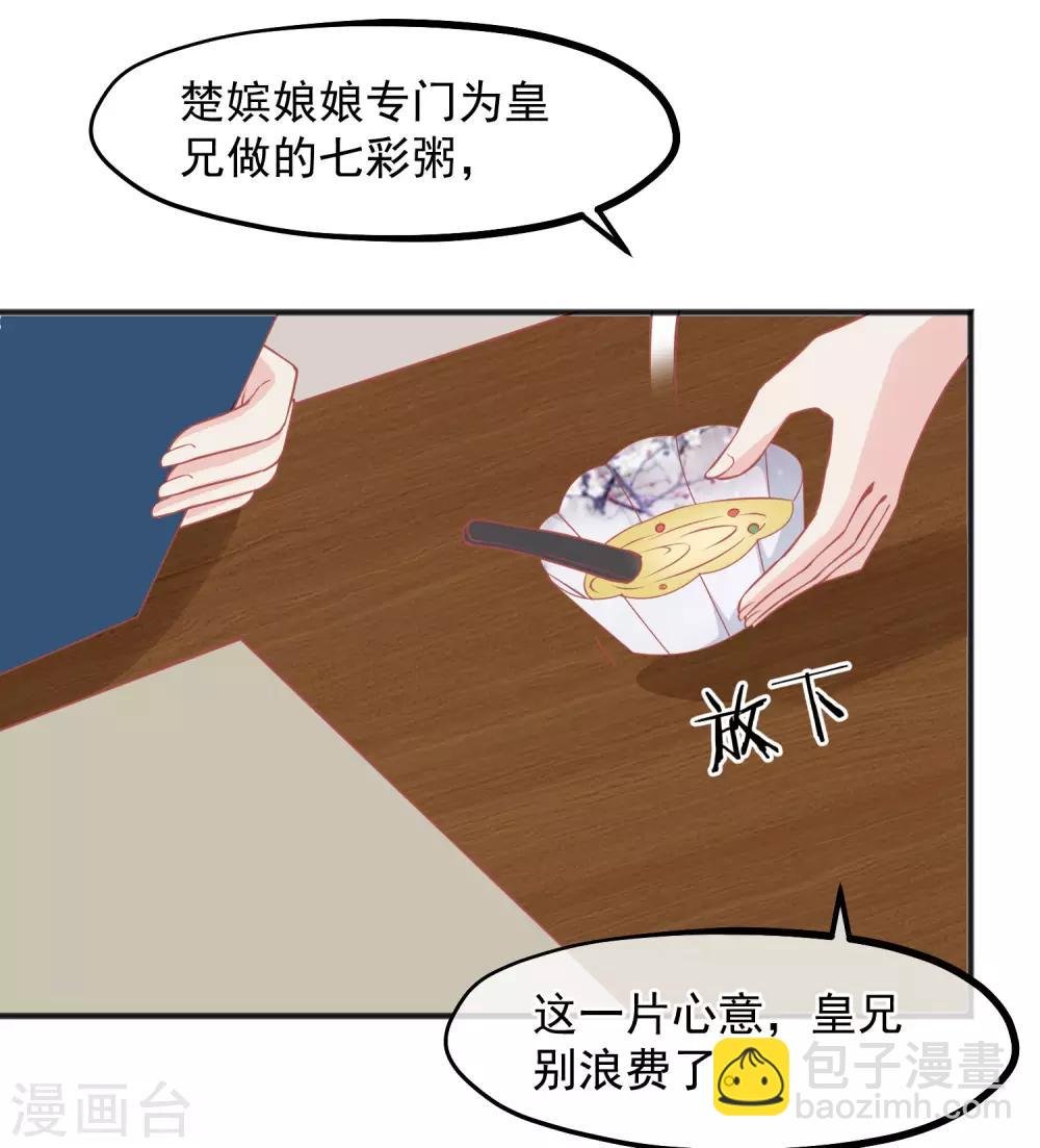 第209话 一碗粥送两个男人