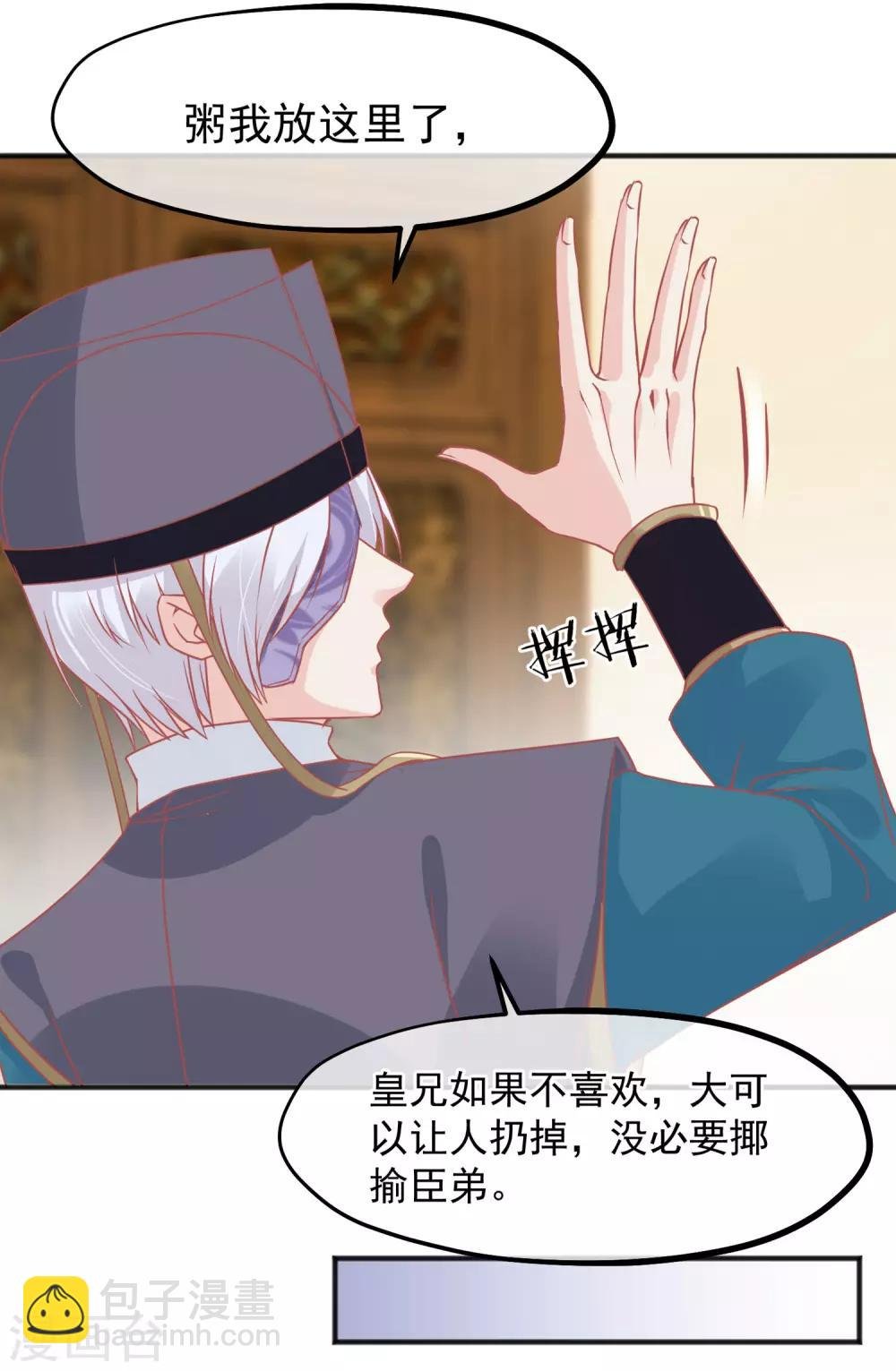 第209话 一碗粥送两个男人