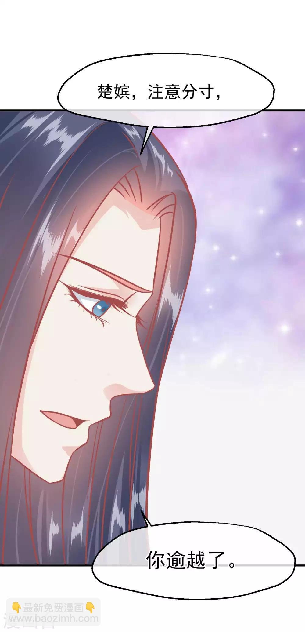 第212话 那也比爬不上龙床强