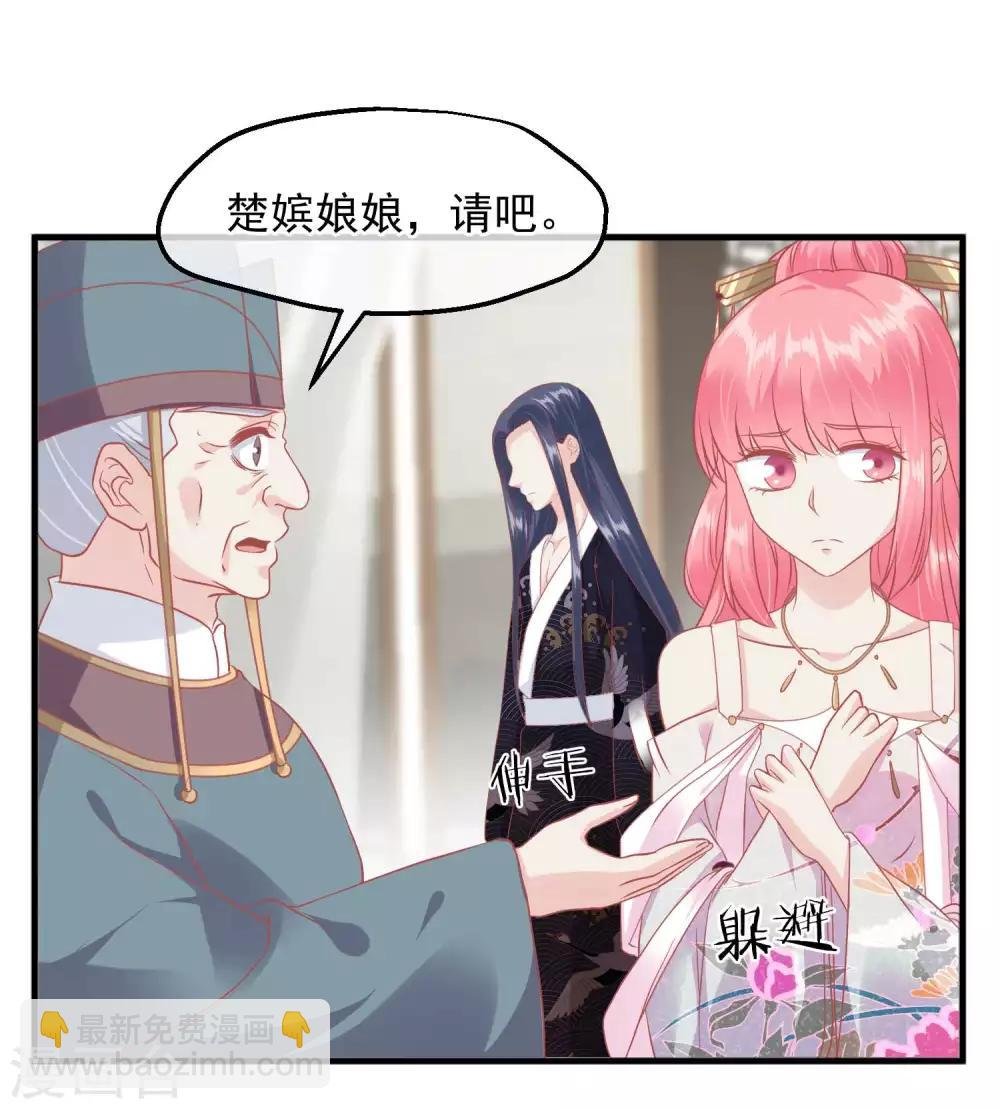 第212话 那也比爬不上龙床强