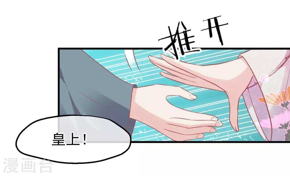 第212话 那也比爬不上龙床强