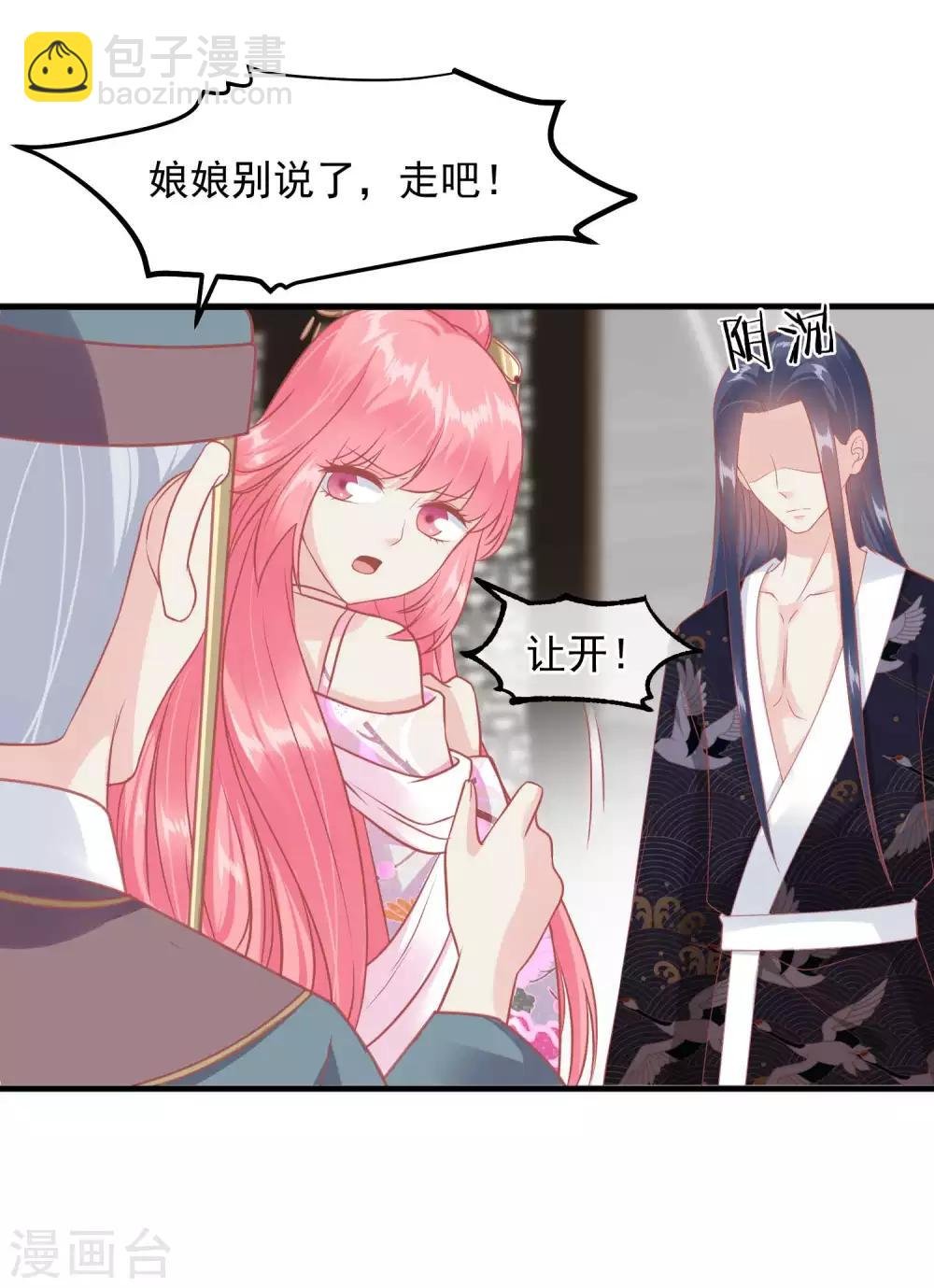 第212话 那也比爬不上龙床强