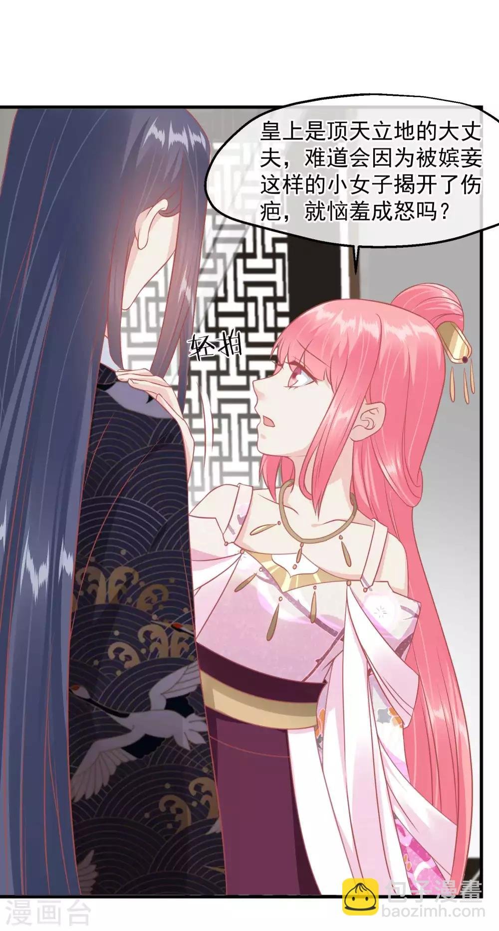 第212话 那也比爬不上龙床强