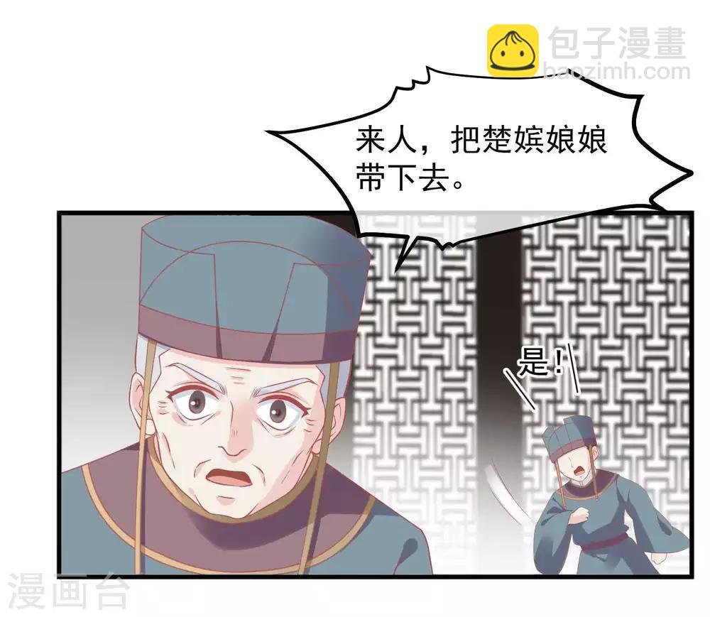 第212话 那也比爬不上龙床强