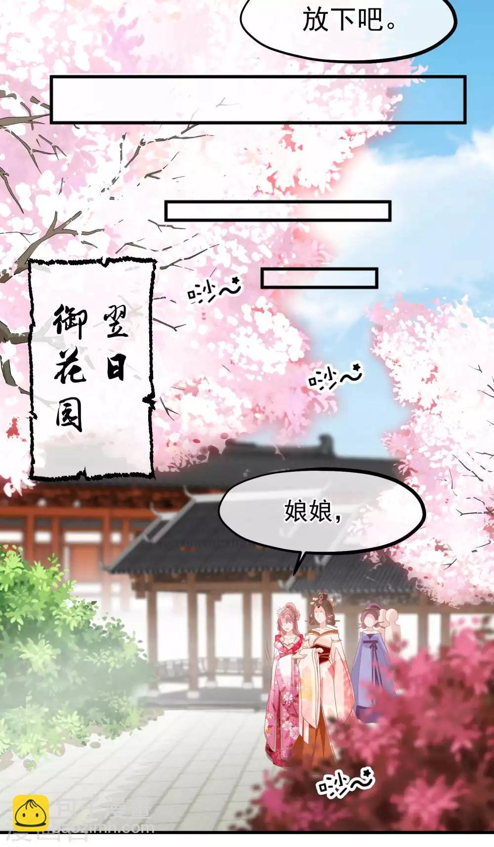 第212话 那也比爬不上龙床强