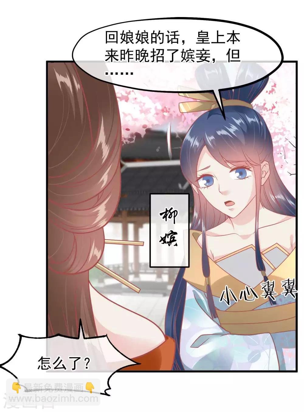 第212话 那也比爬不上龙床强