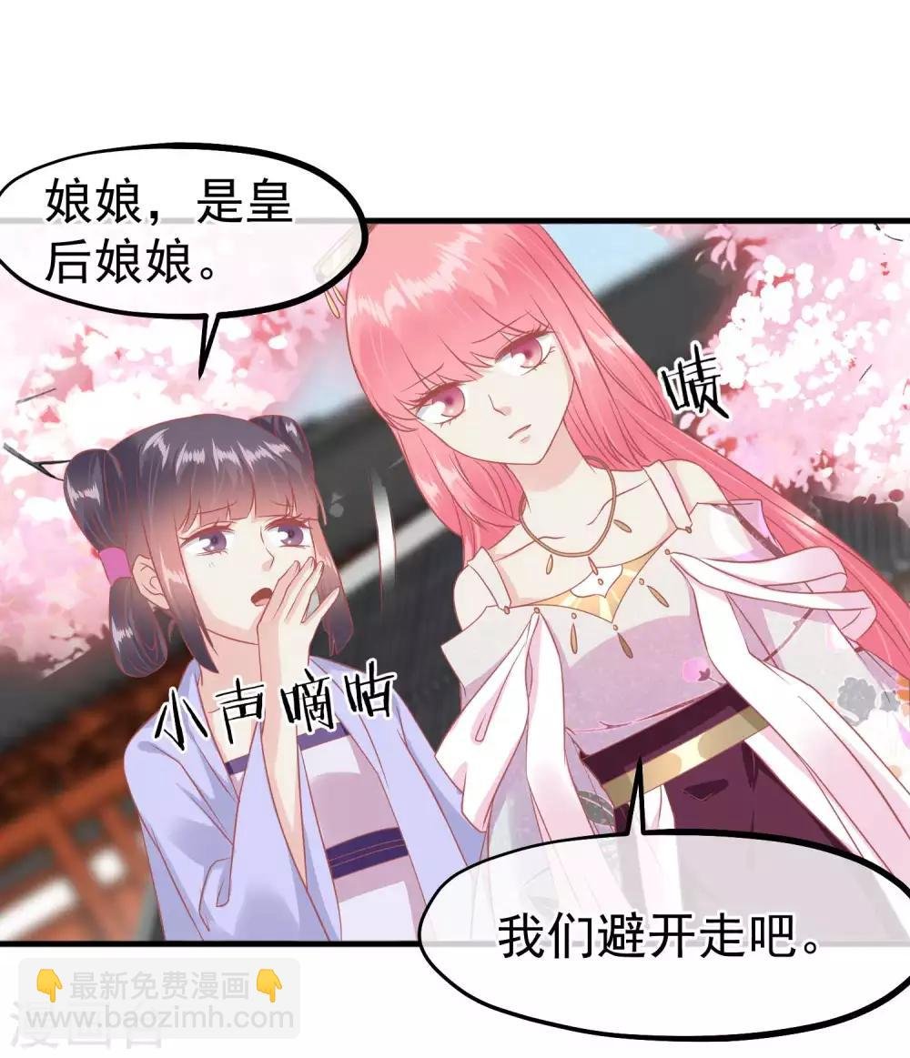 第212话 那也比爬不上龙床强