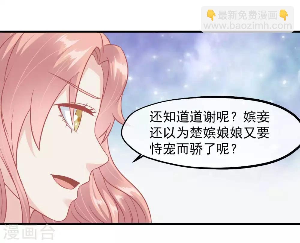 第212话 那也比爬不上龙床强