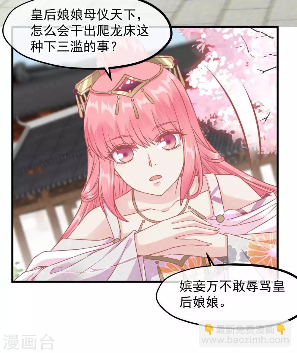 第213话 这样把戏明知故犯
