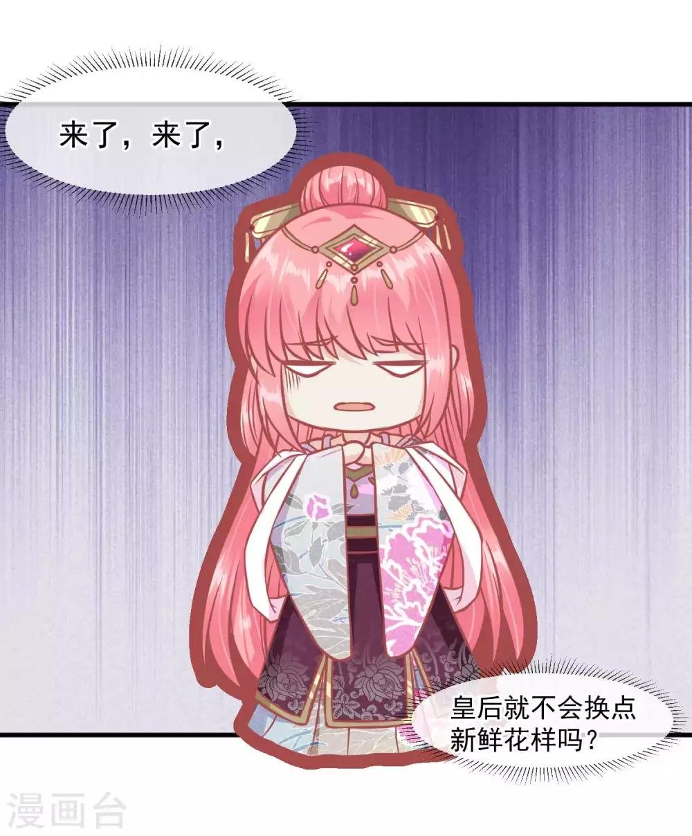 第213话 这样把戏明知故犯