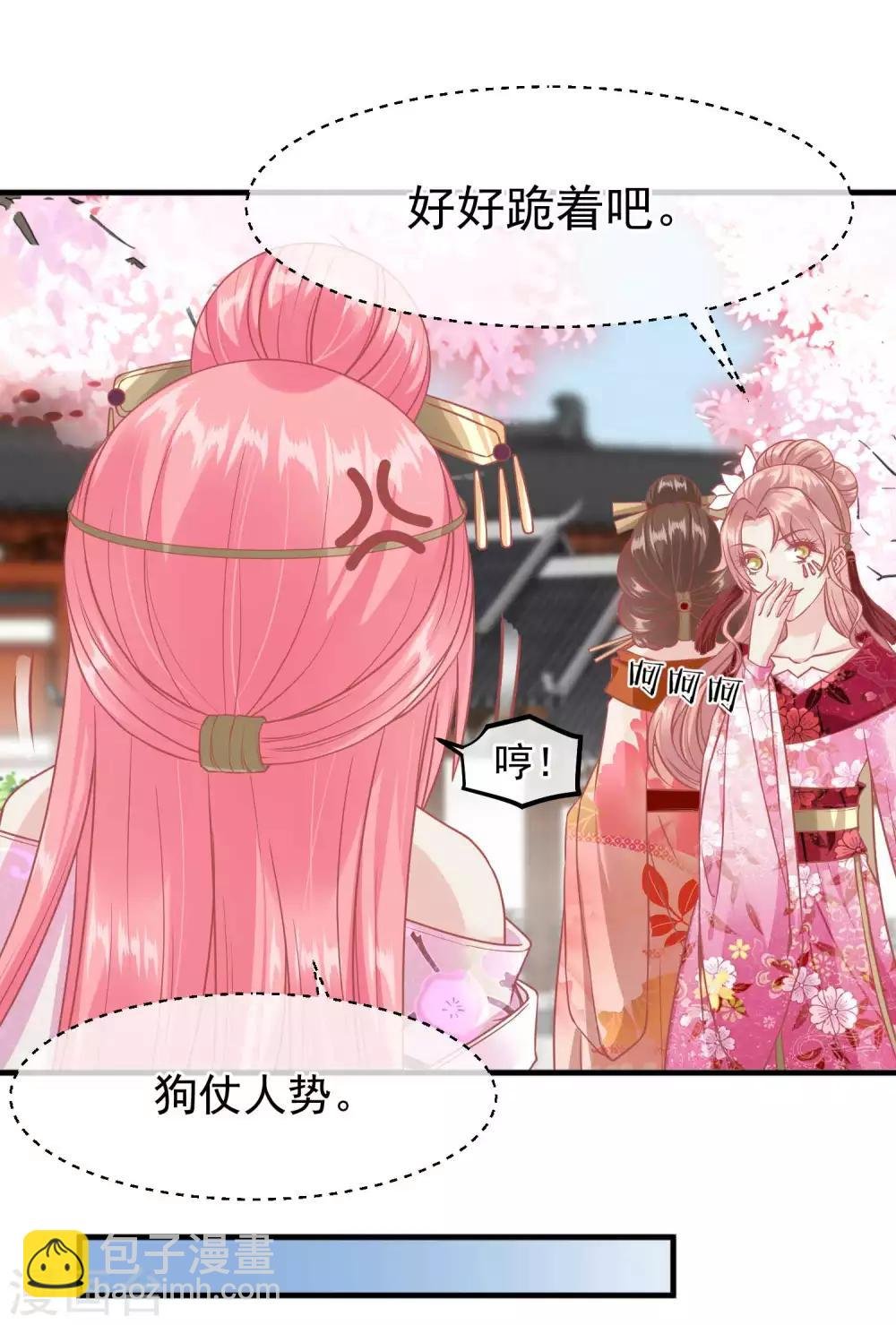 第213话 这样把戏明知故犯