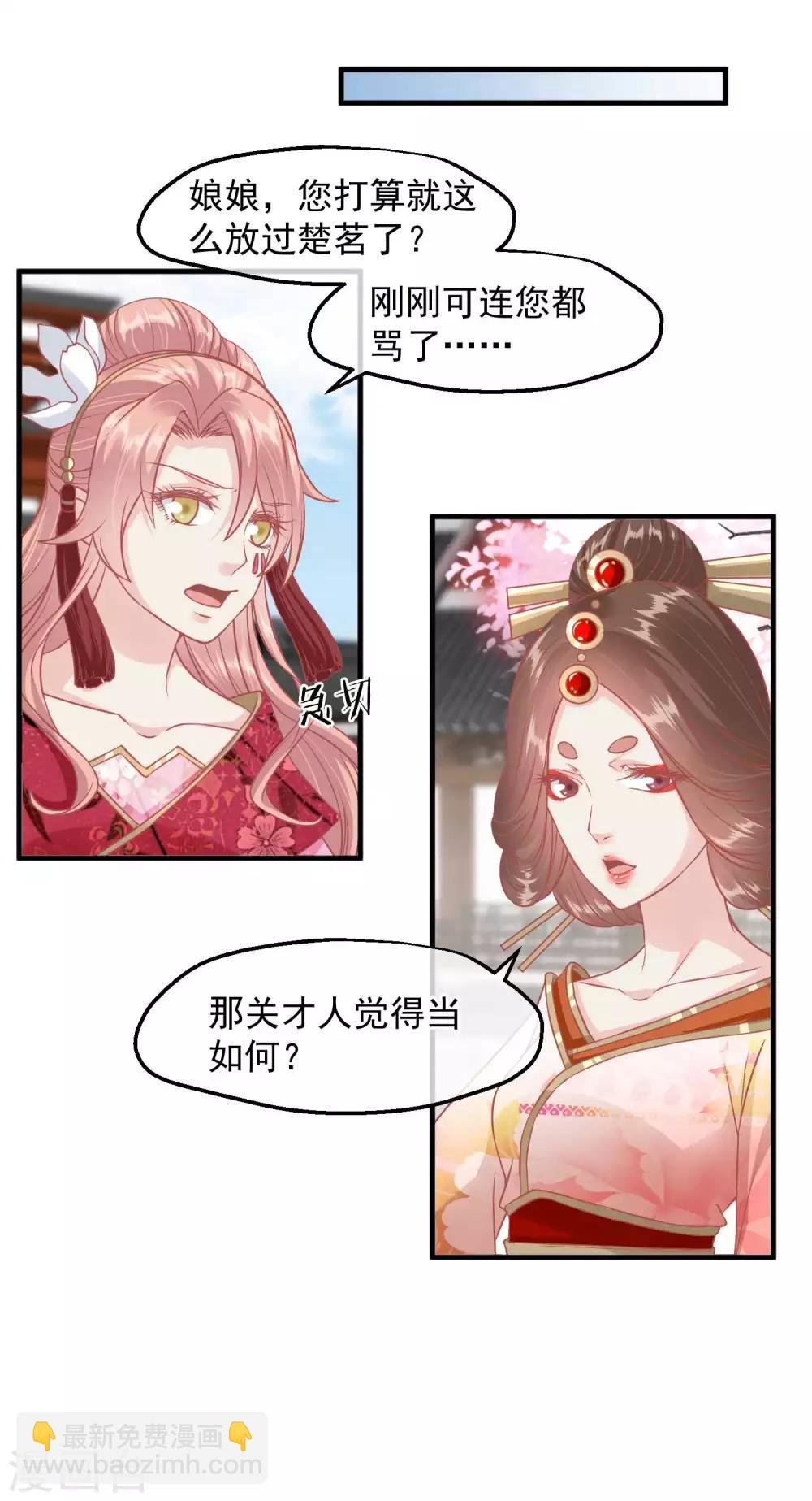 第213话 这样把戏明知故犯