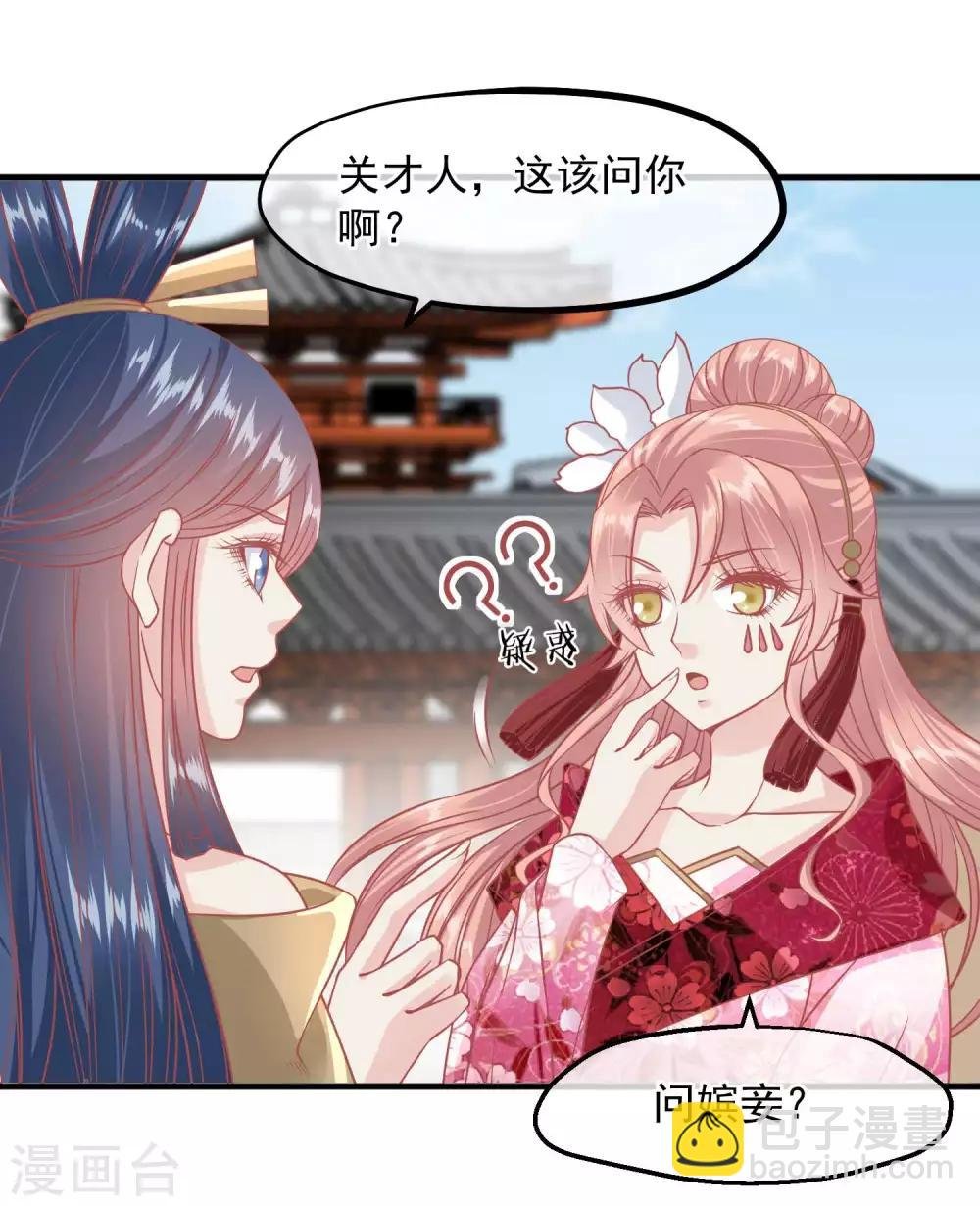 第213话 这样把戏明知故犯