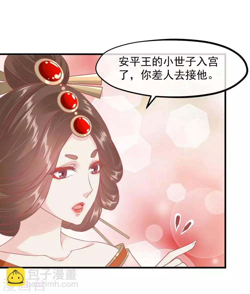 第213话 这样把戏明知故犯