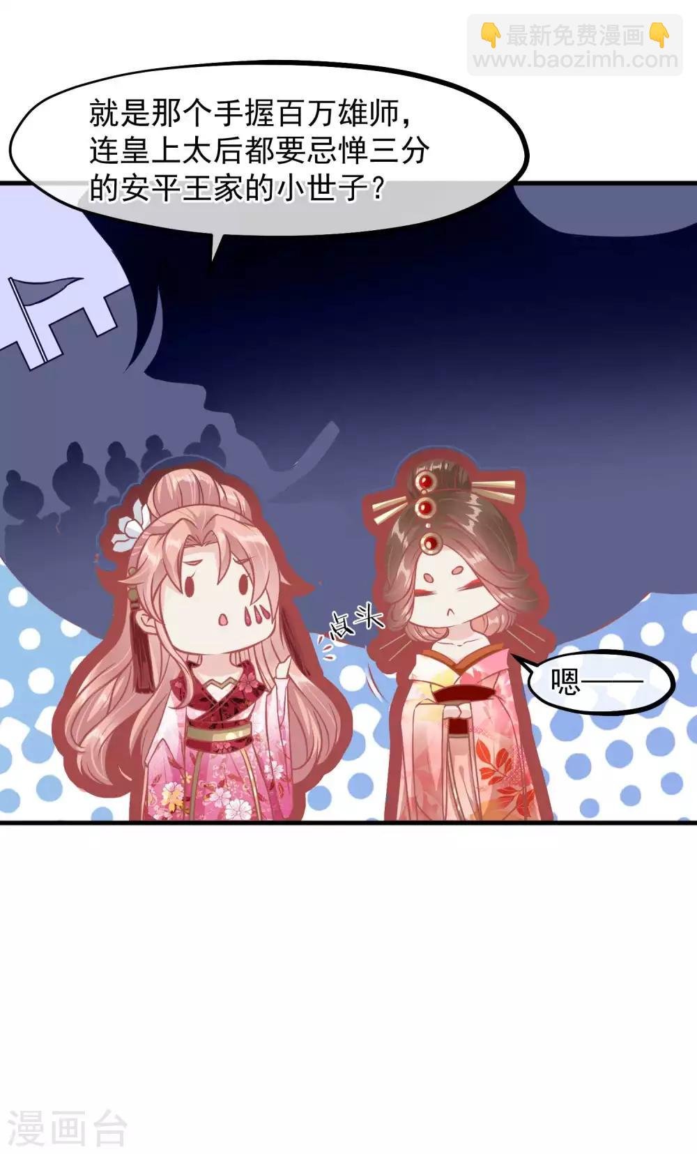 第213话 这样把戏明知故犯