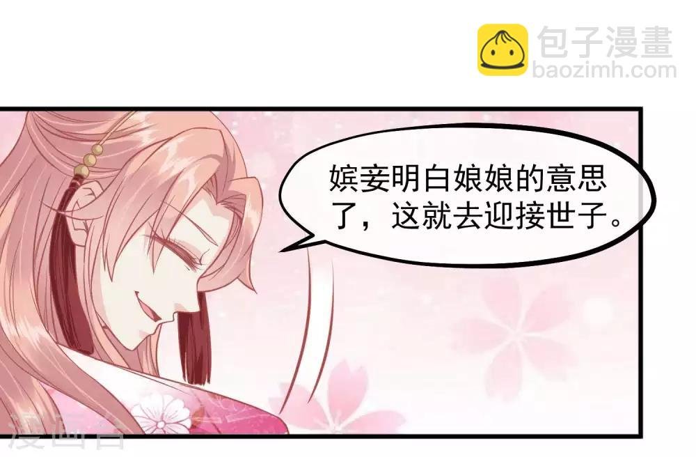 第213话 这样把戏明知故犯