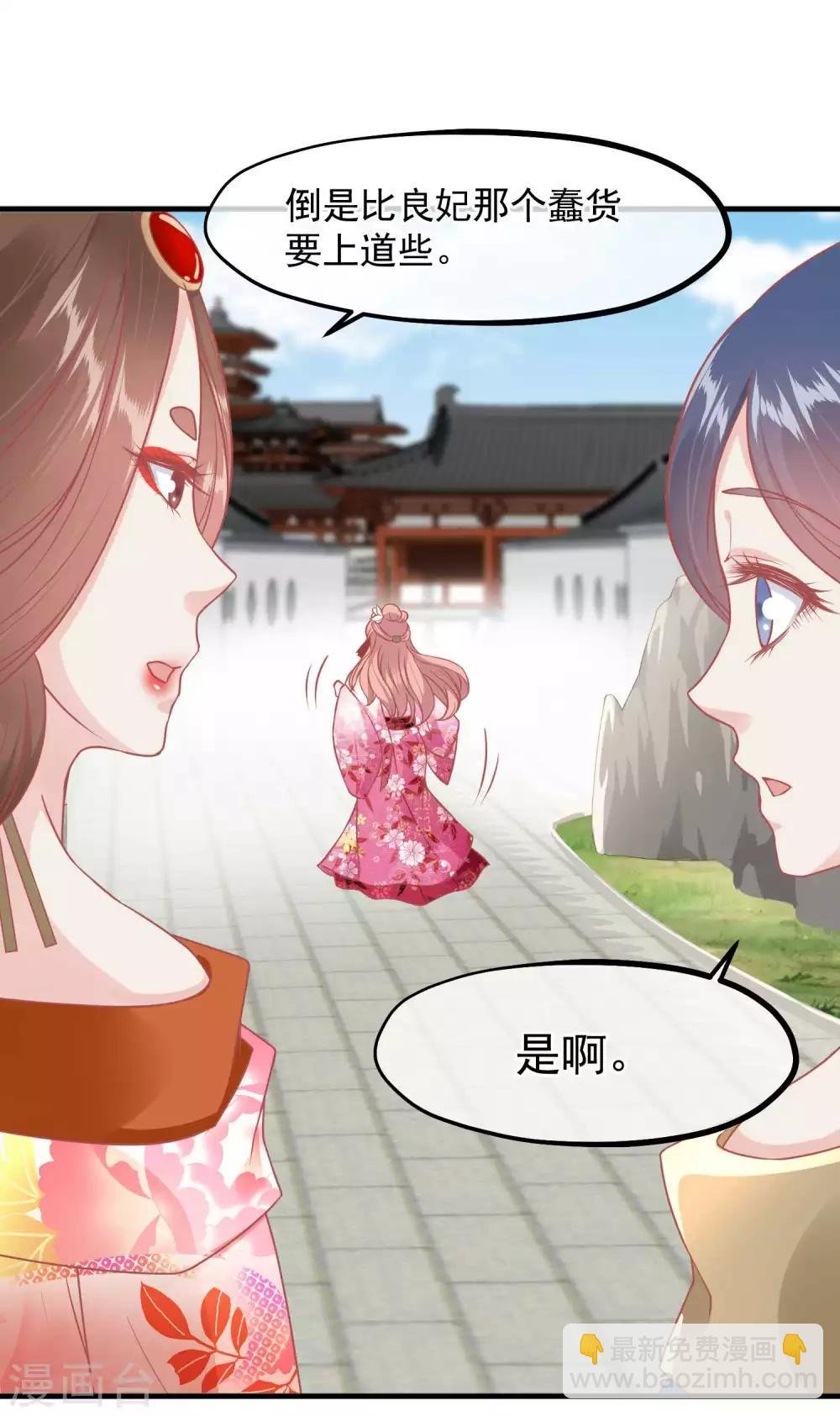 第213话 这样把戏明知故犯