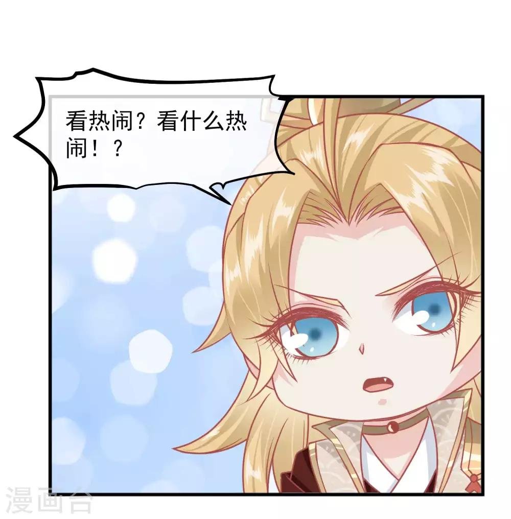 第213话 这样把戏明知故犯
