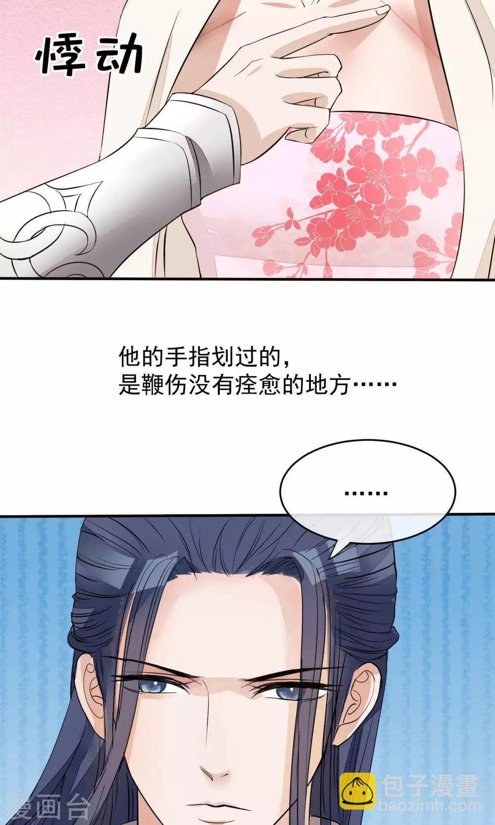 第22话 皇帝回来了