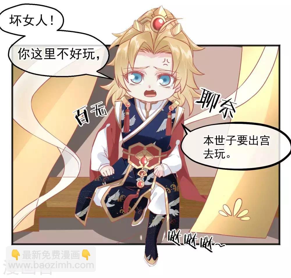 第217话 谁想弄死本世子
