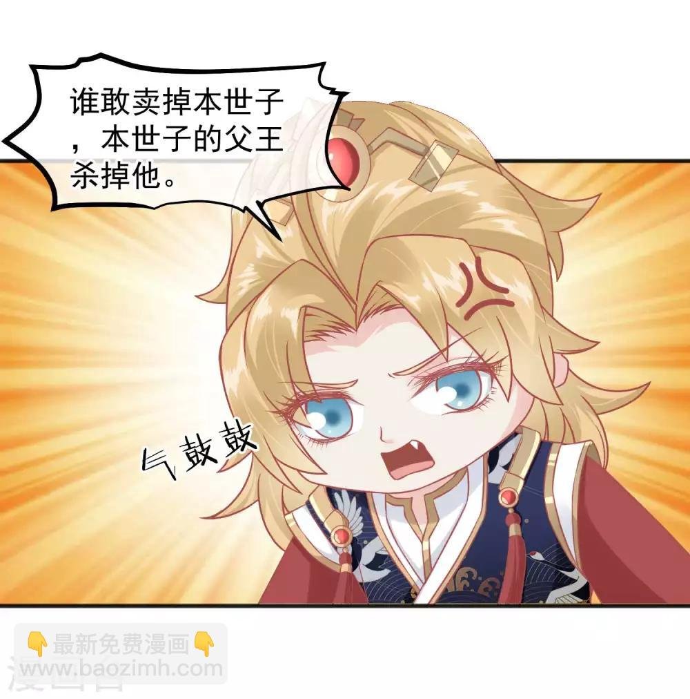 第217话 谁想弄死本世子