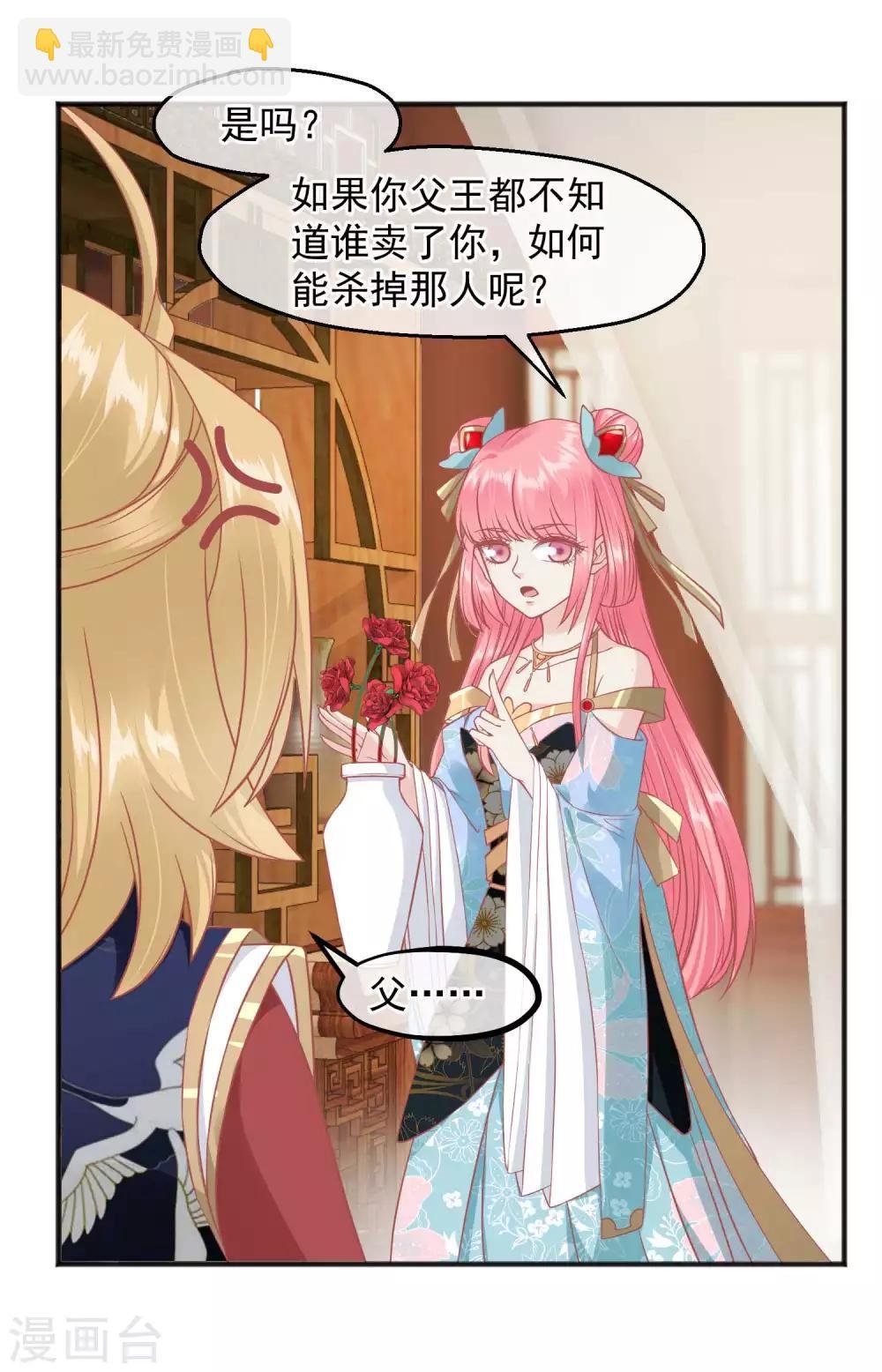 第217话 谁想弄死本世子