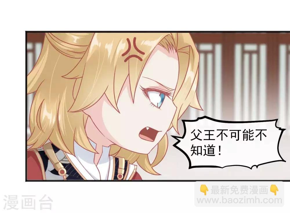 第217话 谁想弄死本世子
