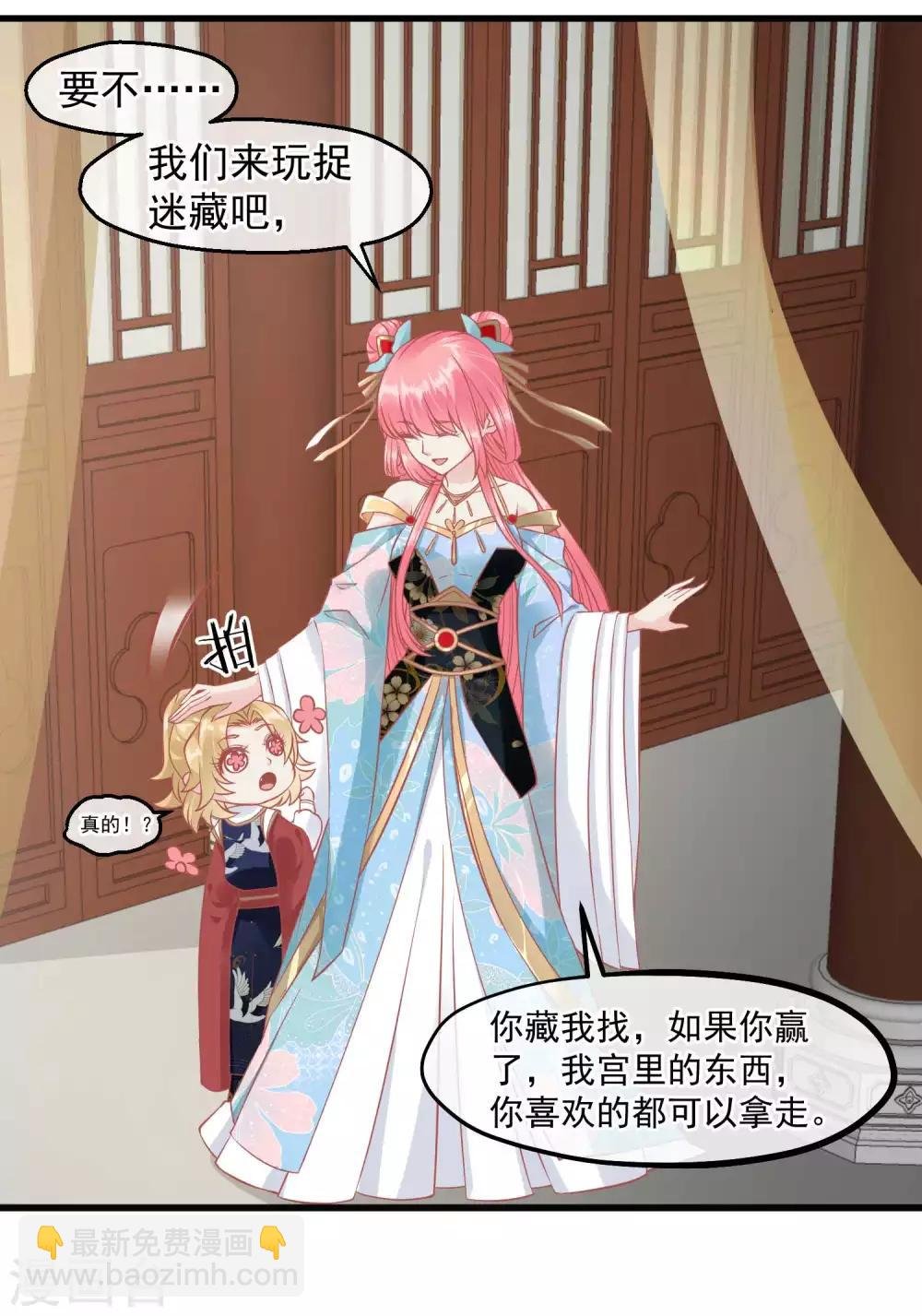 第217话 谁想弄死本世子