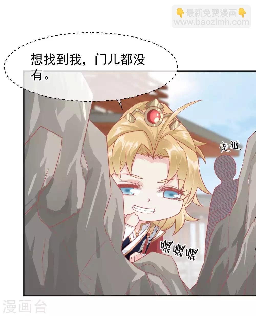 第217话 谁想弄死本世子