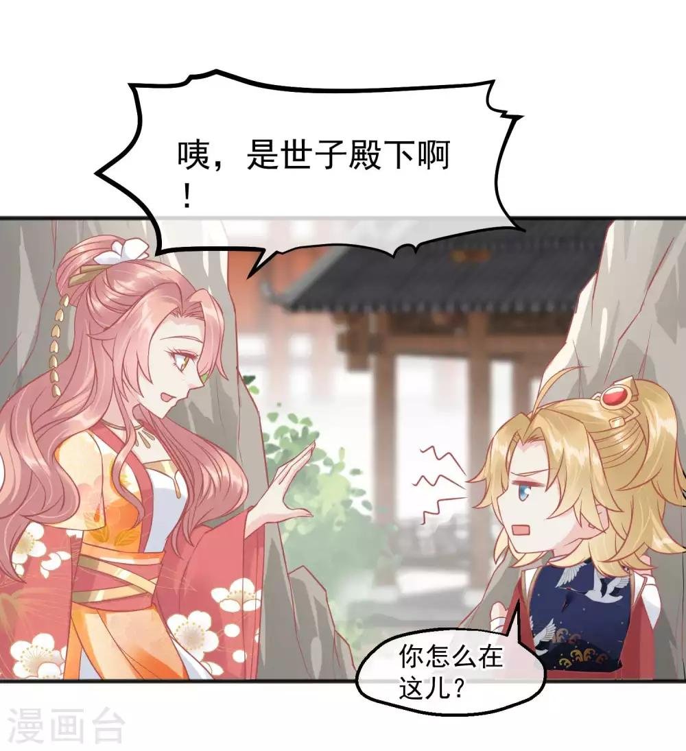 第217话 谁想弄死本世子