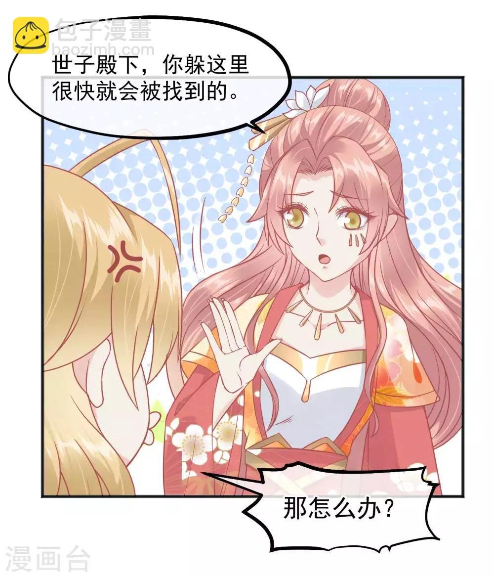第217话 谁想弄死本世子