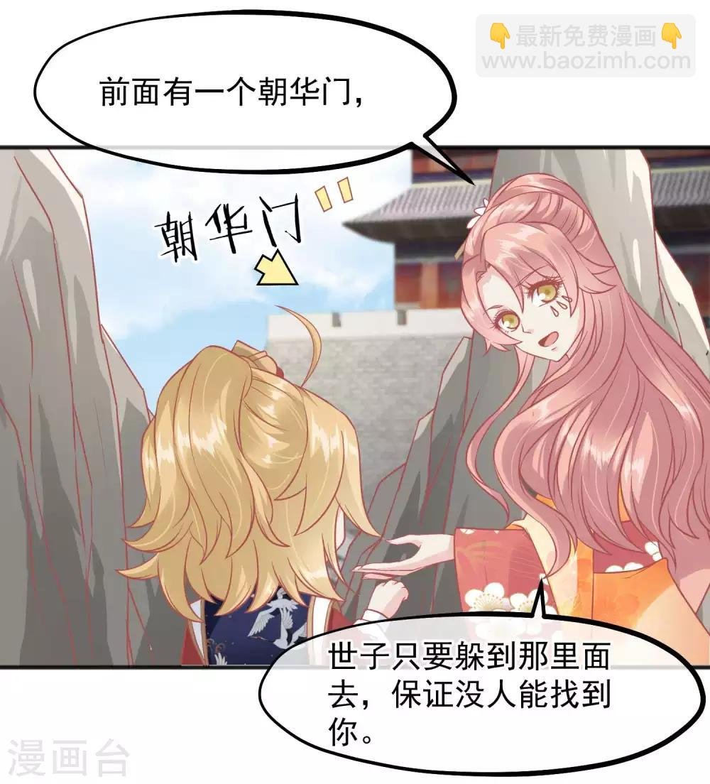 第217话 谁想弄死本世子