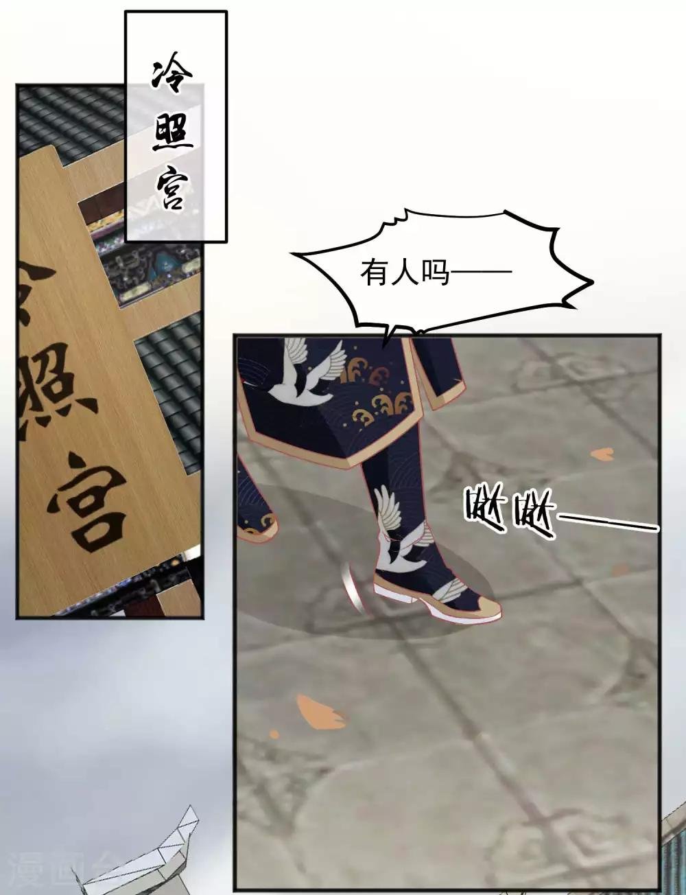 第217话 谁想弄死本世子