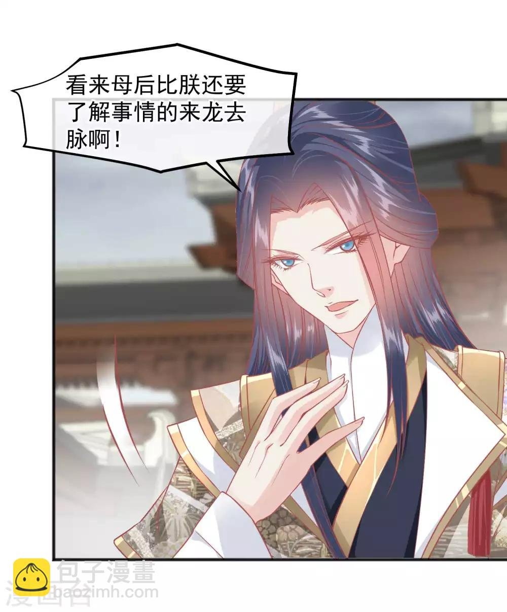 第219话 皇帝如今不听话