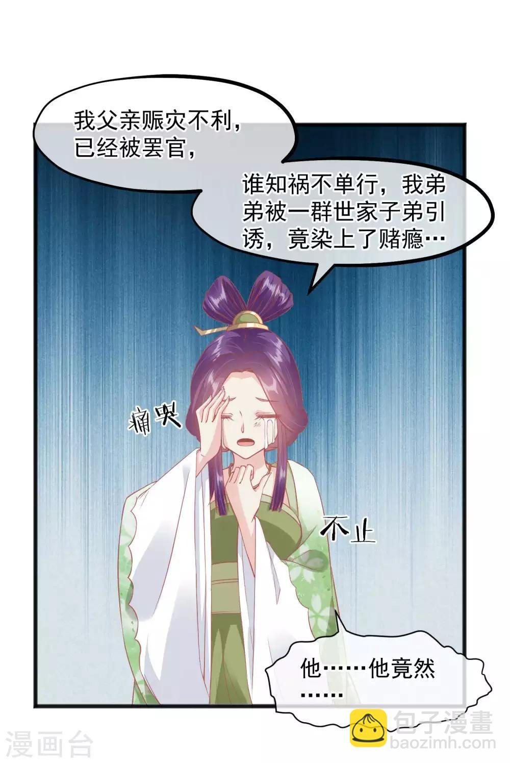 第222话 求你帮帮我