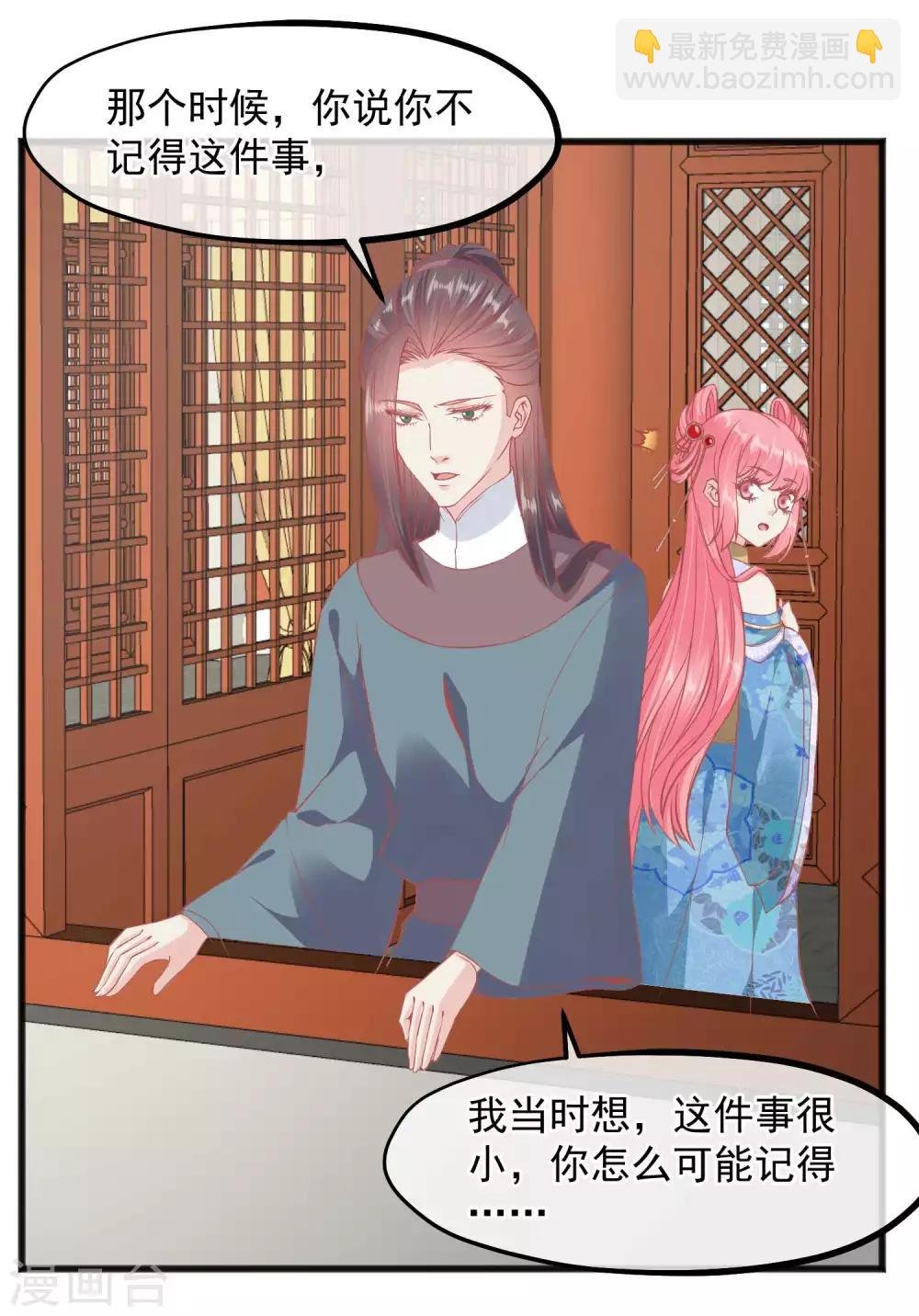 第223话 渣的明明白白