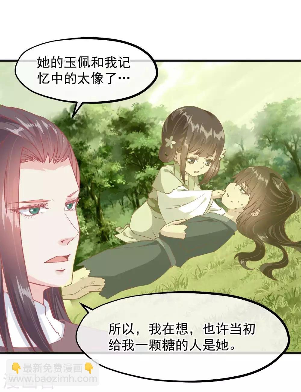 第223话 渣的明明白白