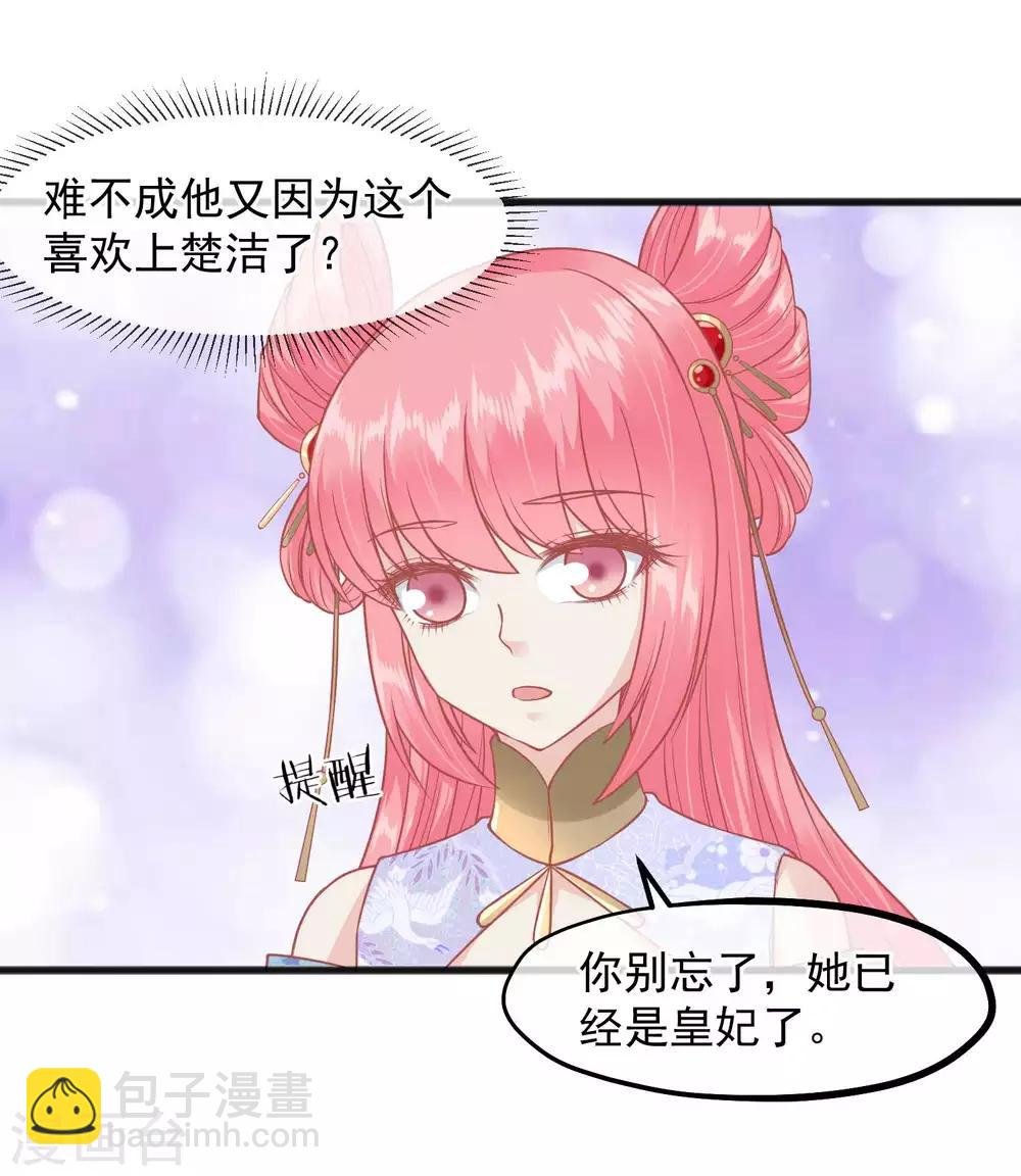 第223话 渣的明明白白