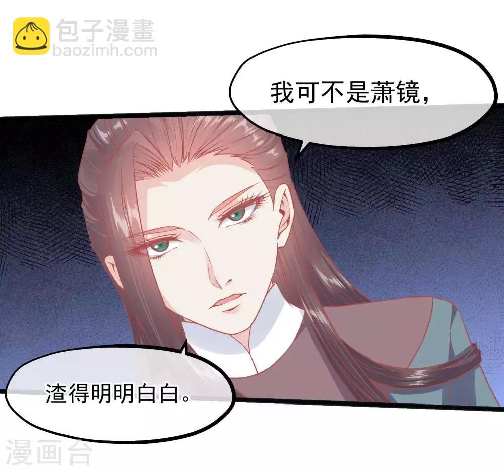 第223话 渣的明明白白