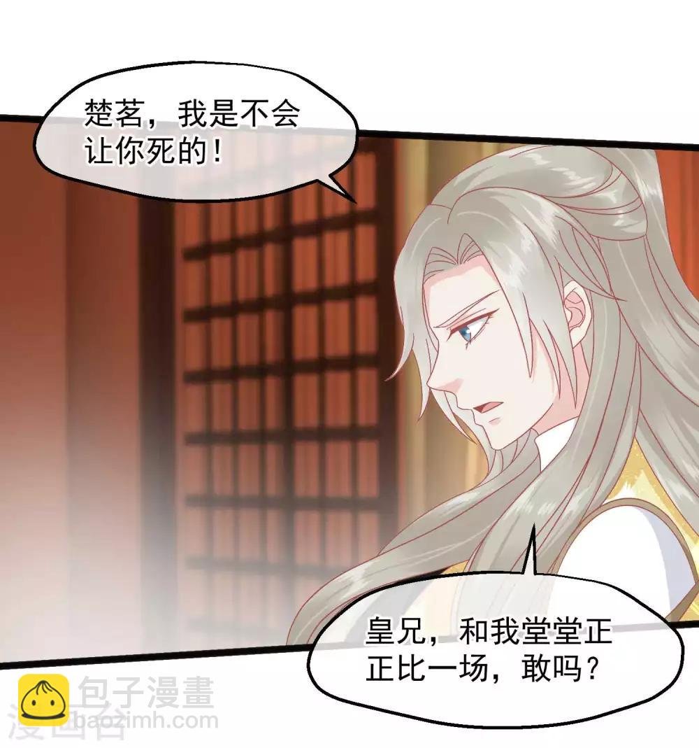 第228话 做人不能忘本