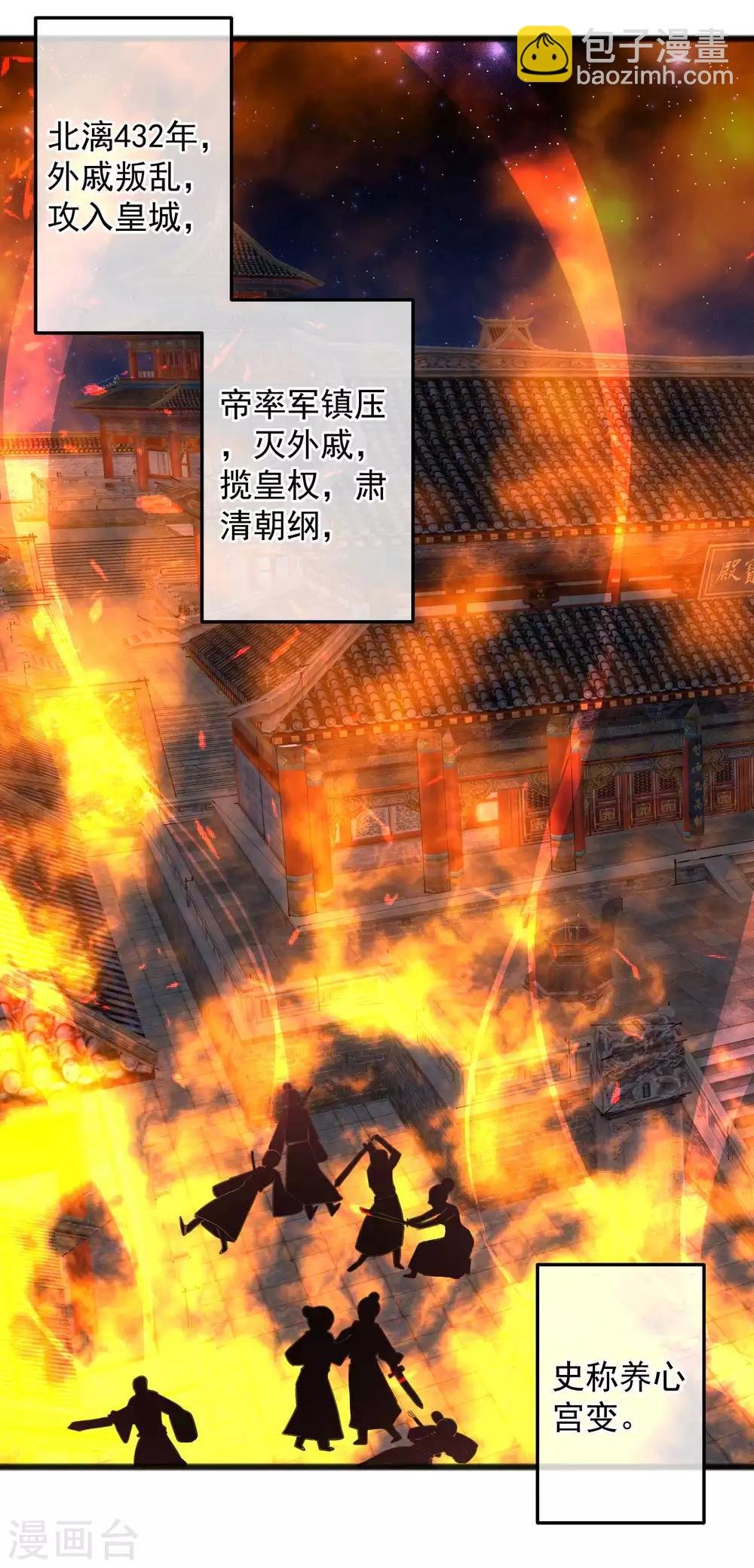第231话 我要选皇后