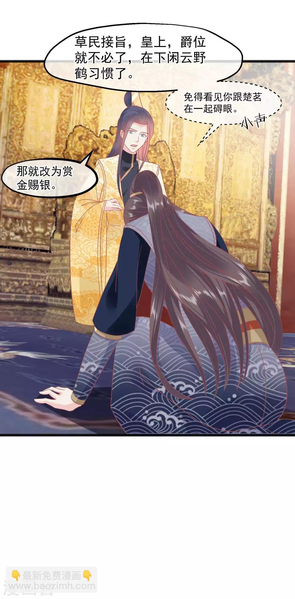 第231话 我要选皇后