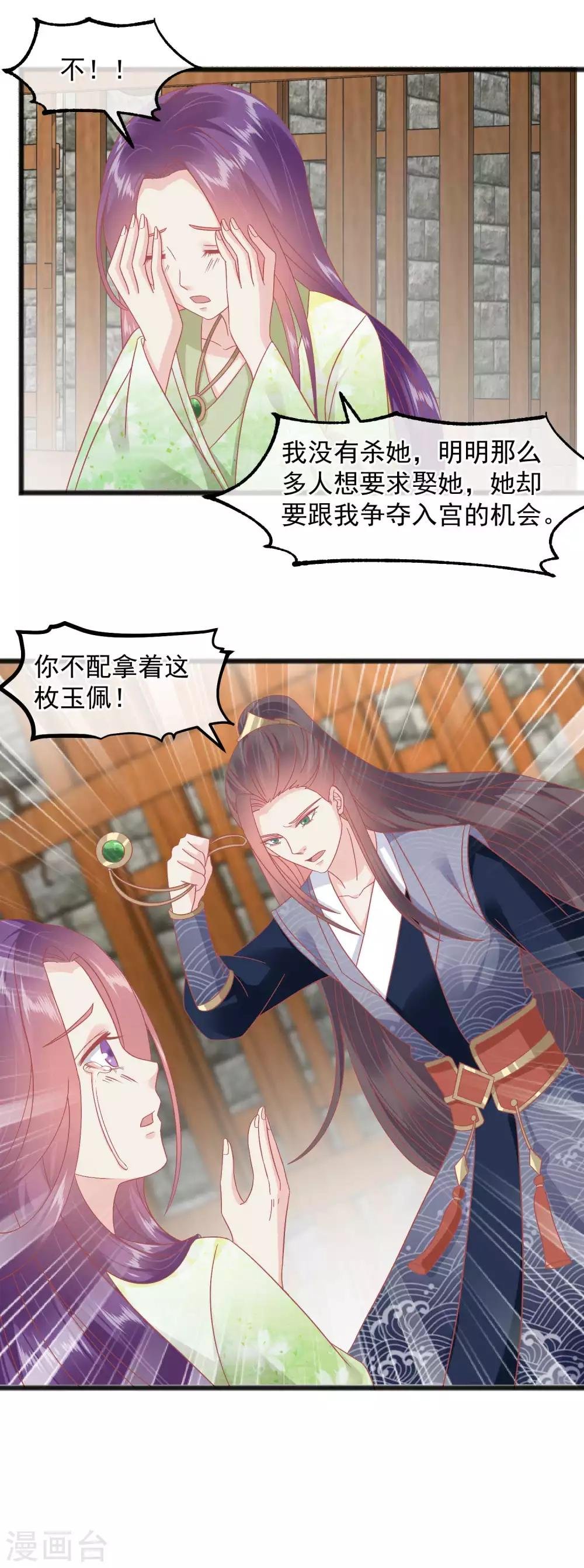 第231话 我要选皇后