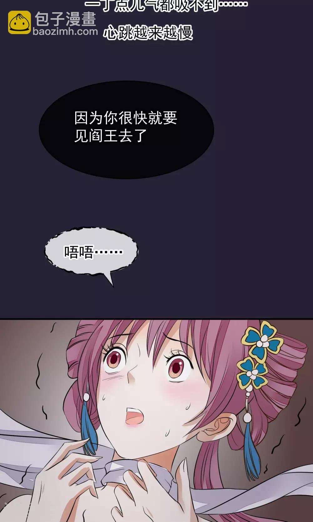 第24话 死前的走马灯