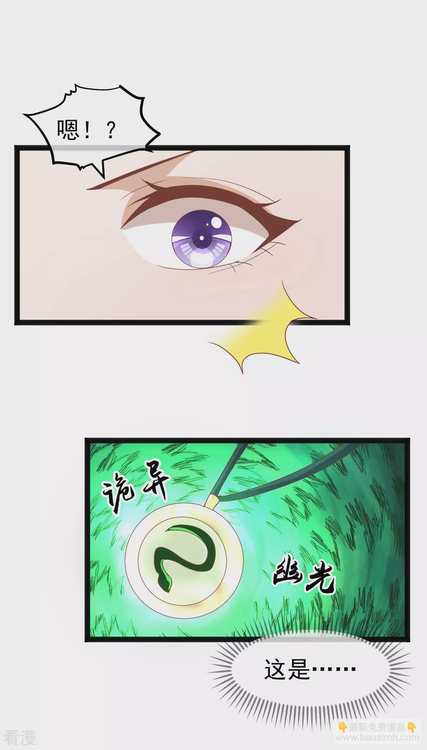 第三季第4话 玉佩裂痕