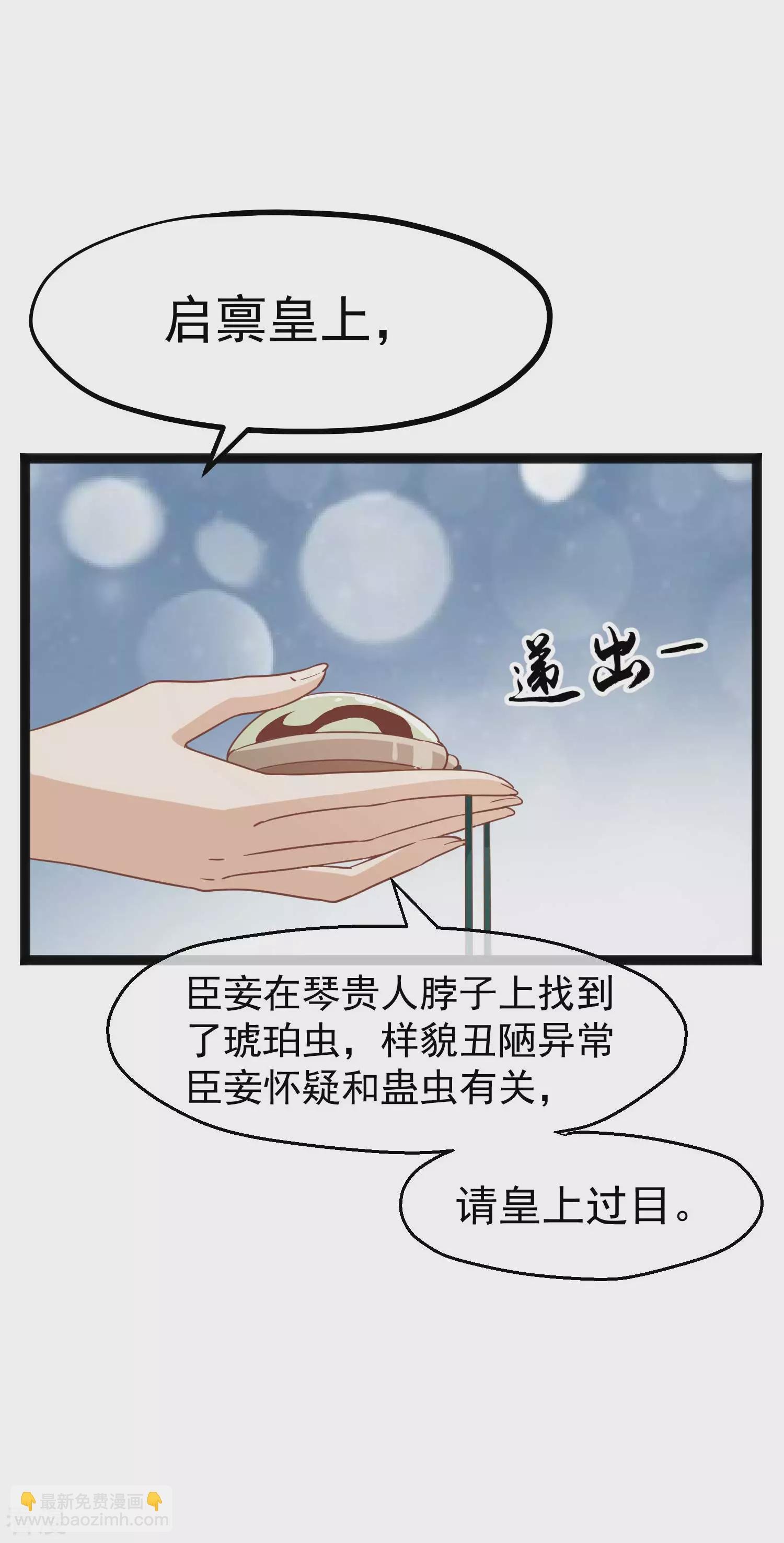 第三季第4话 玉佩裂痕