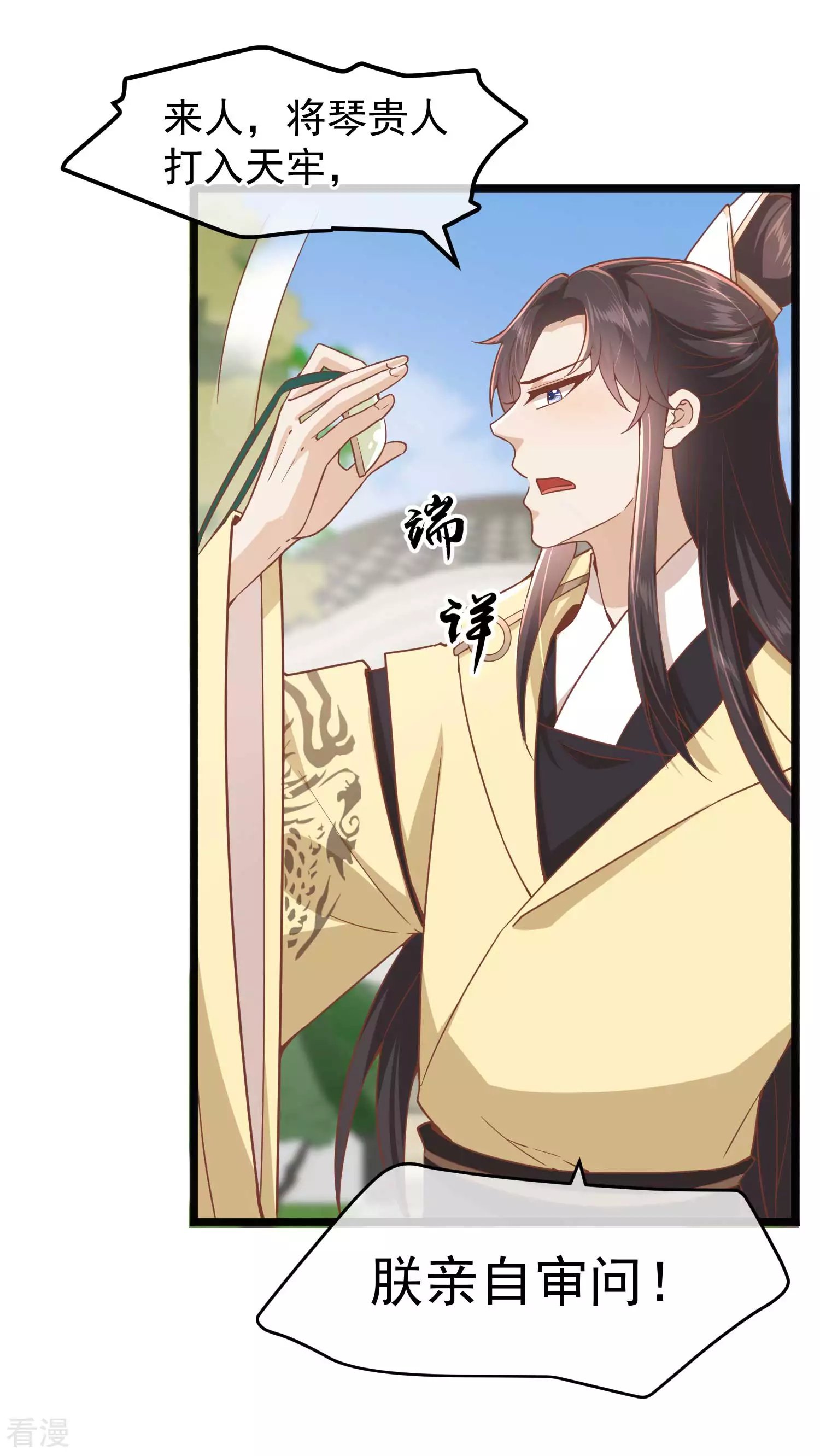 第三季第4话 玉佩裂痕